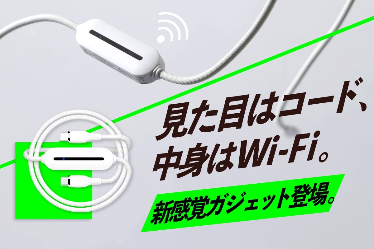 サクッと Wi-Fi light